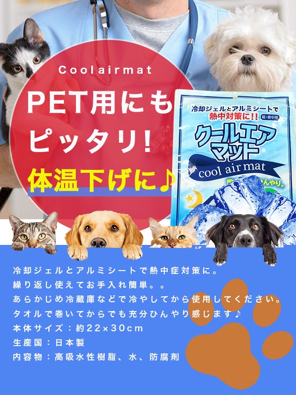 クールマット クールエアマット 冷感マット 敷パット クール寝具 夏用