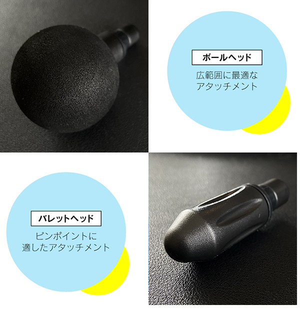 電動マッサージ機 電動ブルブルマシン 4つのアタッチメント付属