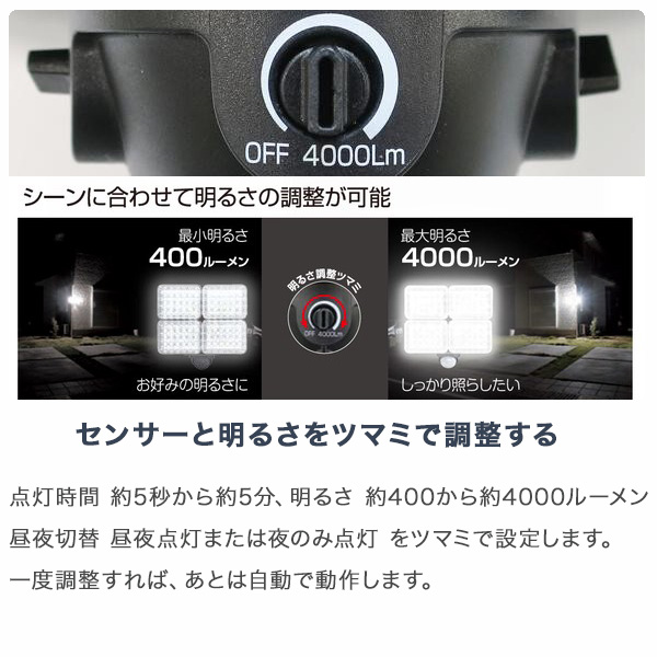 センサーライト 屋外 4灯式 コンセント LEDライト 防犯 作業灯 カー