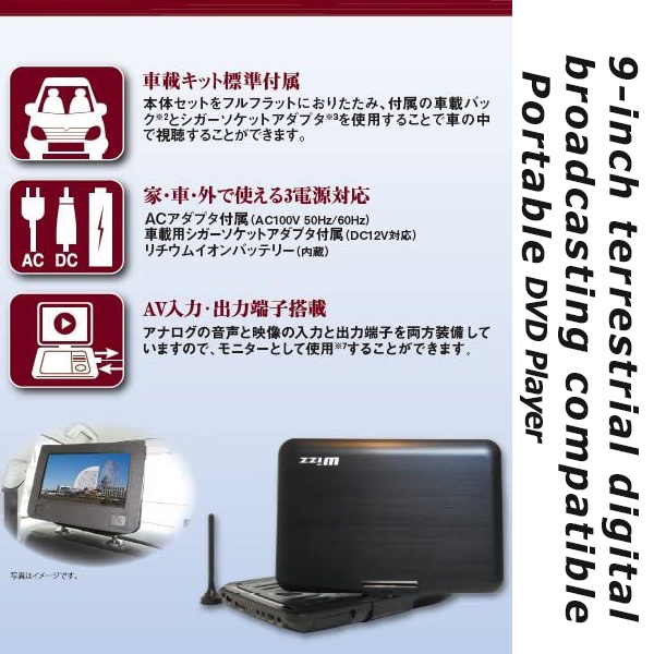 DVDプレーヤー ポータブルDVDプレーヤー 9インチ 最大6時間再生可能 3