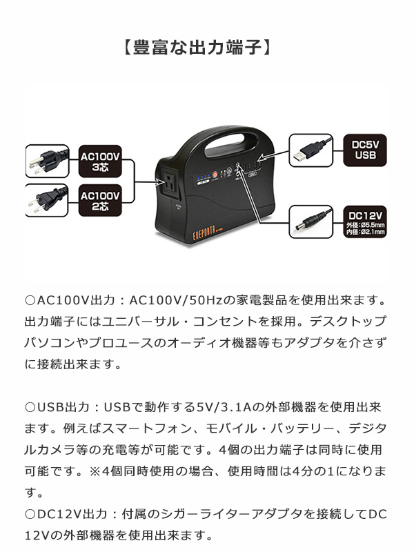 発電機 ポータブル電源 バッテリーエネポルタ最大出力100W