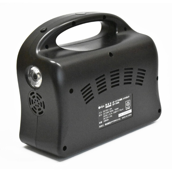 発電機 ポータブル電源 バッテリーエネポルタ最大出力100W AC100V DC5V