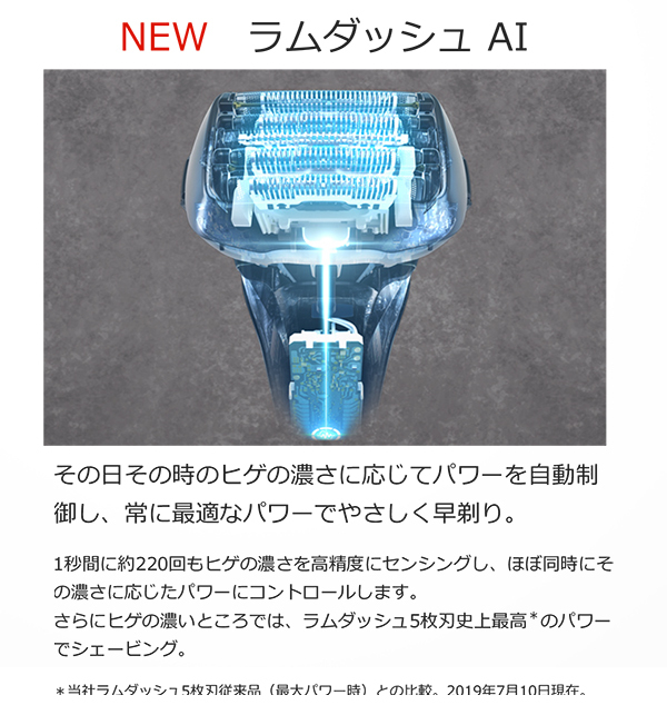 パナソニック ラムダッシュ 5枚刃 メンズシェーバー ひげ剃り 電気