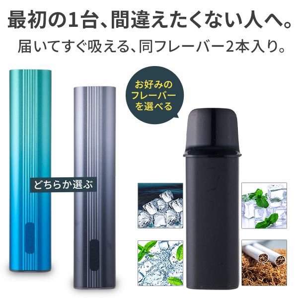 電子タバコ 本体 POD型 VAPE カートリッジ スターターキット