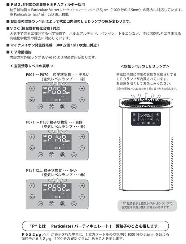 空気清浄機 スピーカー内蔵 ワイヤレス給電 3in1 高集塵HEPAフィルター