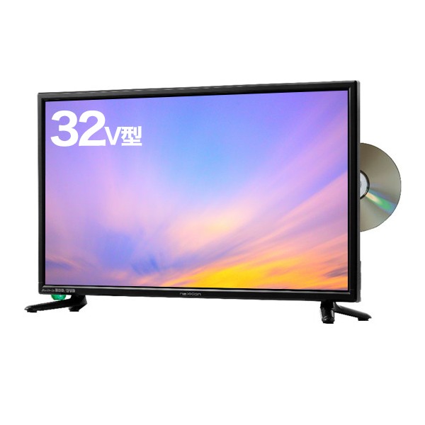 DVDプレーヤー内蔵 HDD搭載 32V型地上波デジタルハイビジョン