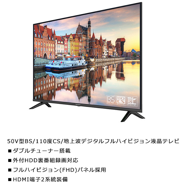 50V型4K対応液晶テレビ 外付HDD裏番組録画機能対応 Nexxion FT-K5052S