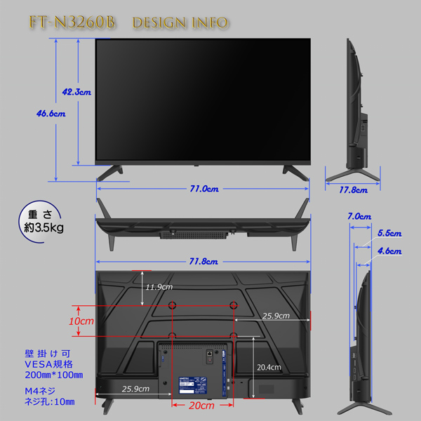 新品 サイノテック32V型HD液晶TV GoogleTV搭載 FT-N3260B テレビ 32インチ ハイビジョン Wチューナー Android搭載 音声対応