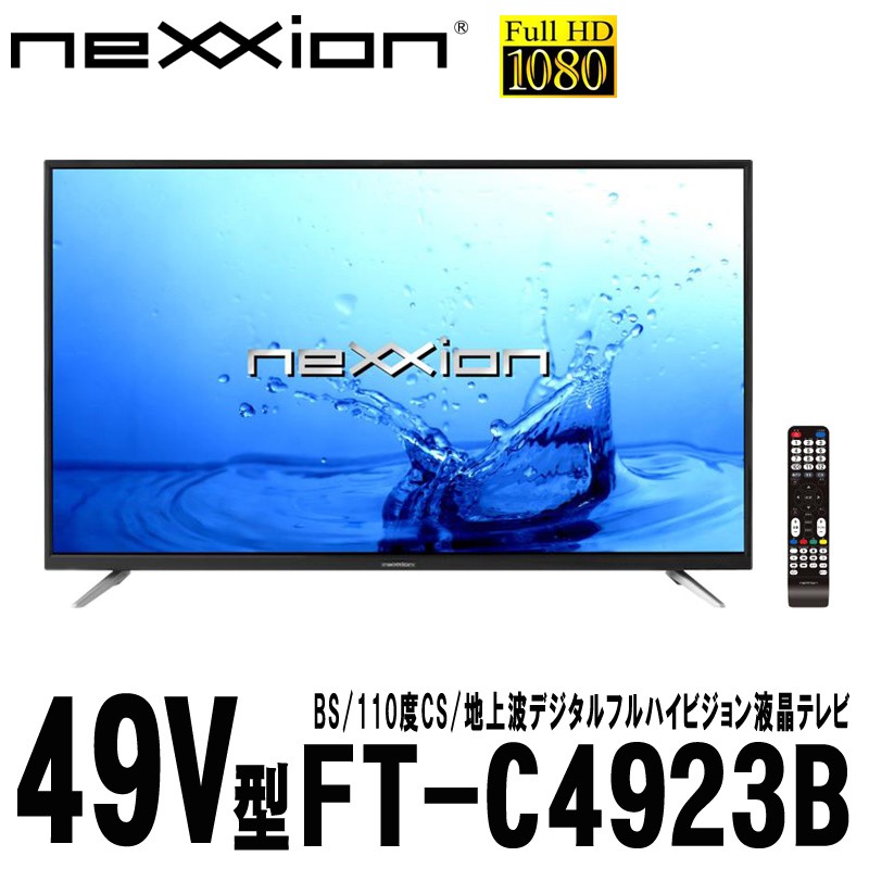 nexxion 49V型 地上波デジタルフルハイビジョン液晶テレビ 外付