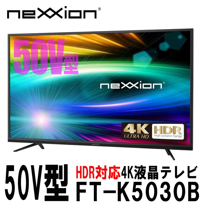 nexxion 50V型 HDR対応4K液晶テレビ