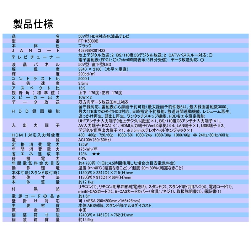 nexxion 50V型 HDR対応4K液晶テレビ : ショッピング ラボ - 通販