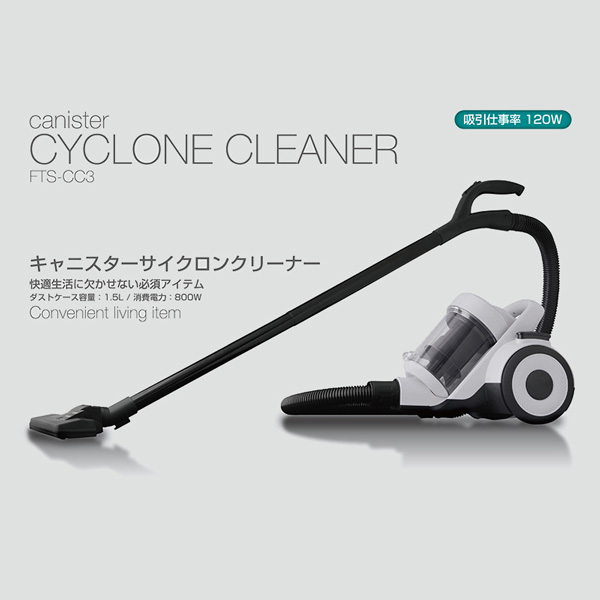サイクロンクリーナー キャニスター型掃除機 家庭用 サイクロン式 掃除機 掃除機 キャニスター サイクロン 自走式」の人気商品一覧 | 安い