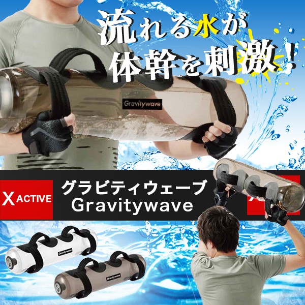 グラビティウェーブ 体幹トレーニング 有酸素運動 ダイエット送料無料