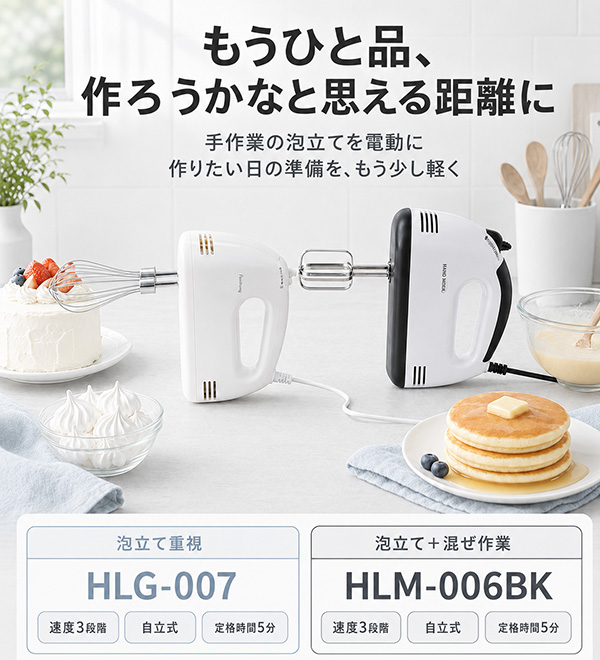 ハンドミキサー 電動 パン ブレンダー 静音 小型 軽い 泡立て器 生