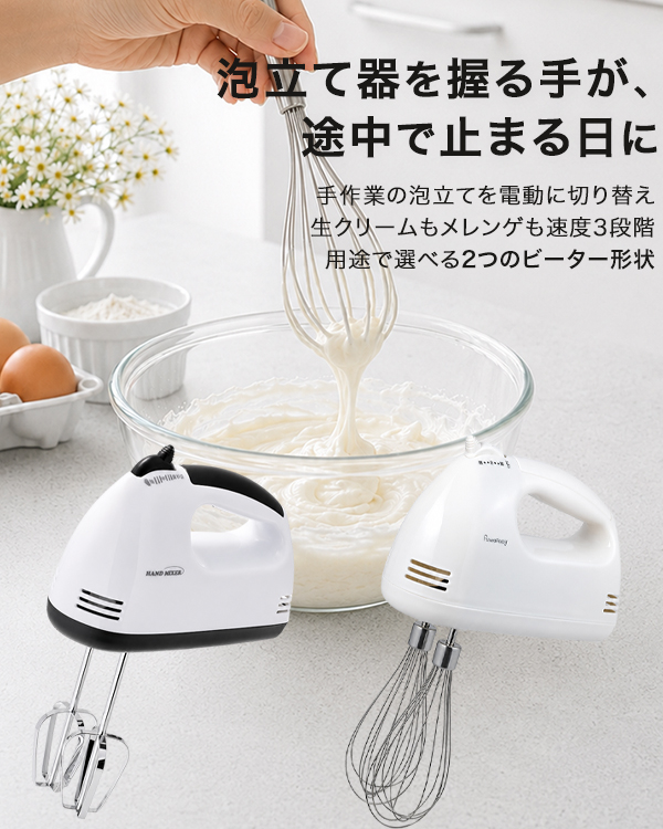 ハンドミキサー 電動 パン ブレンダー 静音 小型 軽い 泡立て器 生