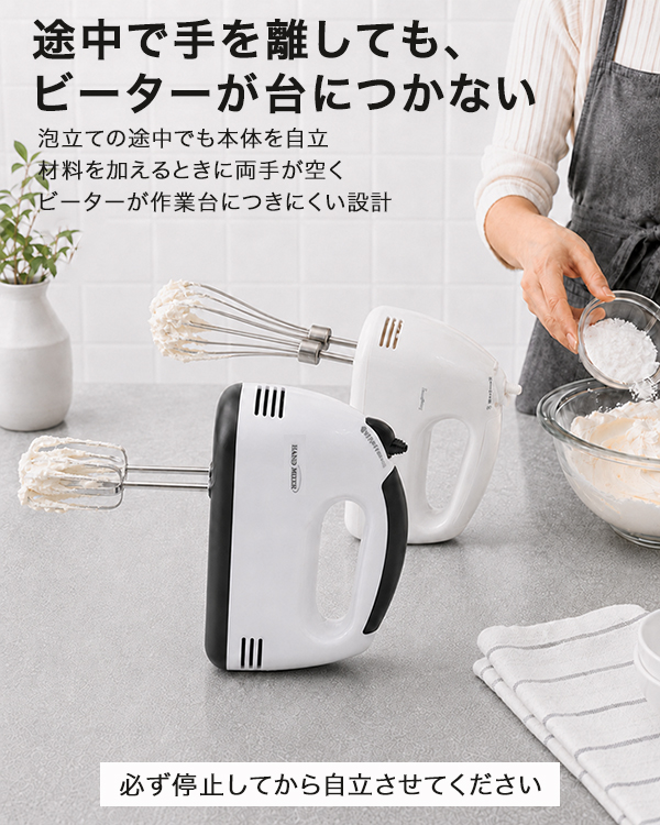 ハンドミキサー 電動 パン ブレンダー 静音 小型 軽い 泡立て器 生