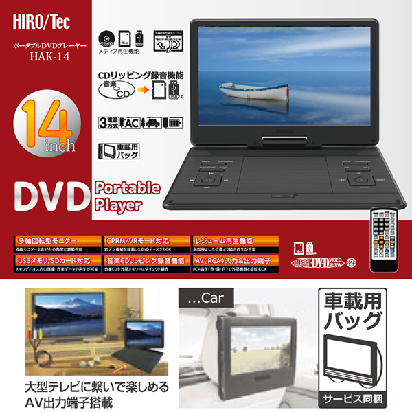 14インチ ポータブル DVDプレーヤー 15.5型♥️大画面 大容量バッテリー-