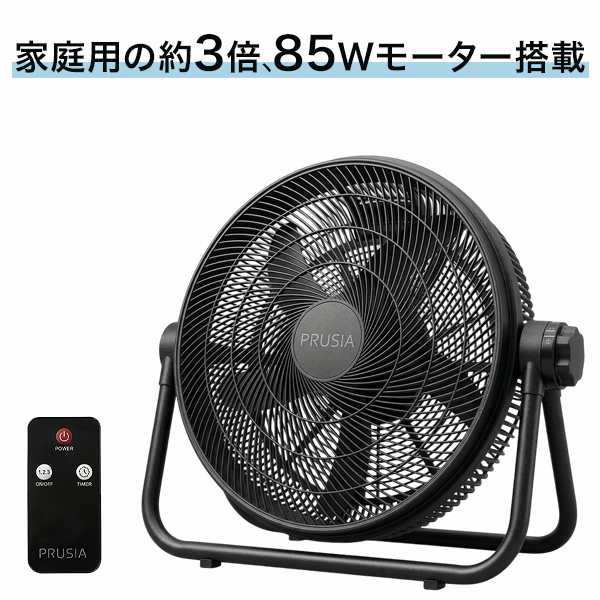サーキュレーター 業務用 大型 85W 強力換気 16畳 180度角度調整