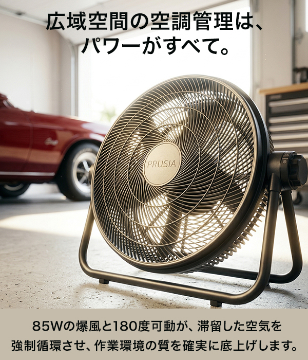 サーキュレーター 業務用 大型 85W 強力換気 16畳 180度角度調整