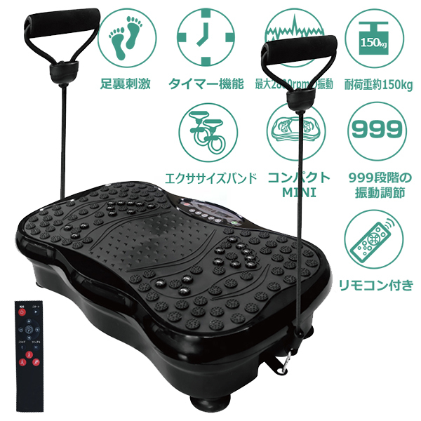 ダイエット器具 シェイプアップ パワーバイブレーションボード mini