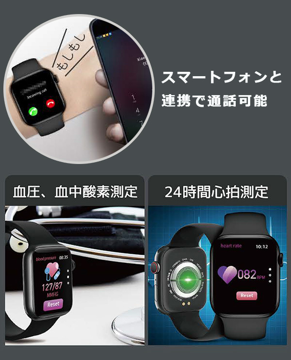 スマートウォッチ クロスエイトプラス 24時間体調管理 スマートフォン
