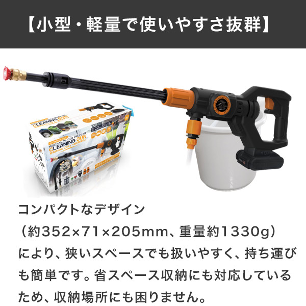 高圧洗浄機 コードレス 充電式 ハンディタイプ 家庭用 掃除