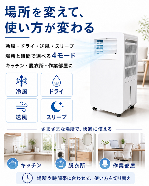 スポットクーラー 家庭用 スポットエアコン 工事不要 ダクトレス 冷風