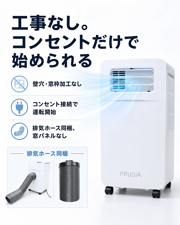 スポットクーラー 家庭用 スポットエアコン 工事不要 ダクトレス 冷風