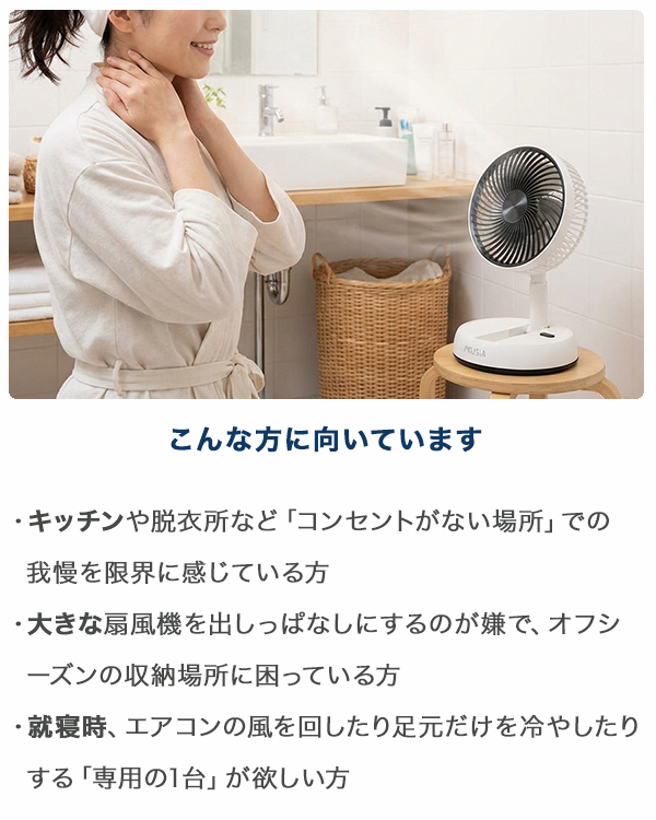 扇風機 折りたたみ コードレス 自動首振り 卓上扇風機