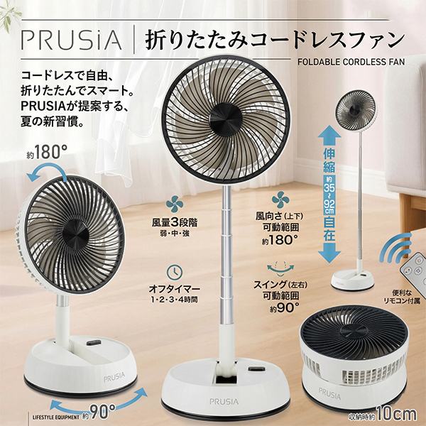 扇風機 折りたたみ コードレス 自動首振り 卓上扇風機
