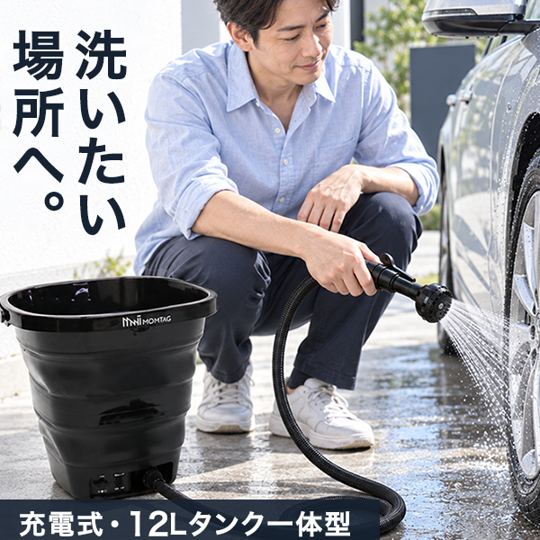 高圧洗浄機 充電式 コードレス 水道不要 ベランダ掃除 折りたたみ収納