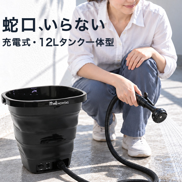 高圧洗浄機 充電式 コードレス 水道不要 ベランダ掃除 折りたたみ収納