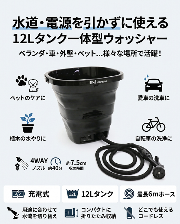 高圧洗浄機 充電式 コードレス 水道不要 ベランダ掃除 折りたたみ収納