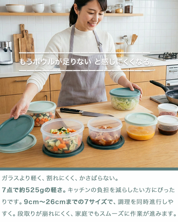 ボウル 保存容器 7点セット 蓋付き 食洗機対応 密閉 ミキシングボウル