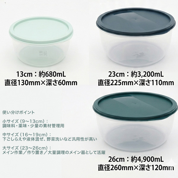 ボウル 保存容器 7点セット 蓋付き 食洗機対応 密閉 ミキシングボウル