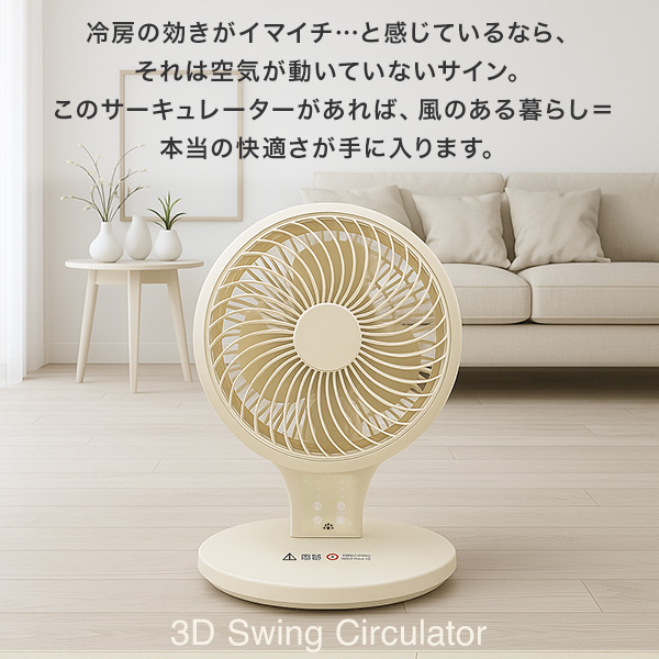 扇風機 サーキュレーター 小型 卓上 床置き 首振り 静音 3Dスイング