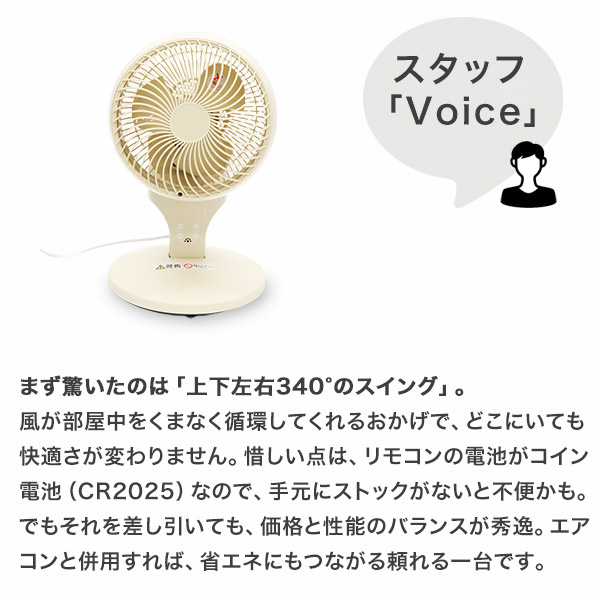 扇風機 サーキュレーター 小型 卓上 床置き 首振り 静音 3Dスイング
