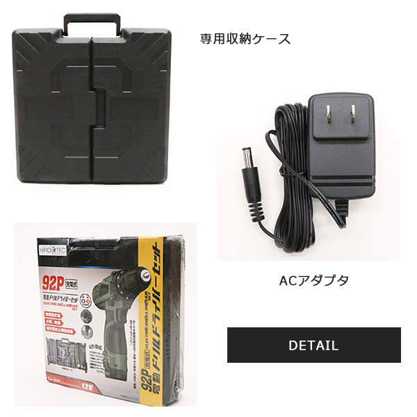 電動ドリル ドライバー コードレスドリル 充電式 電動ドライバーセット