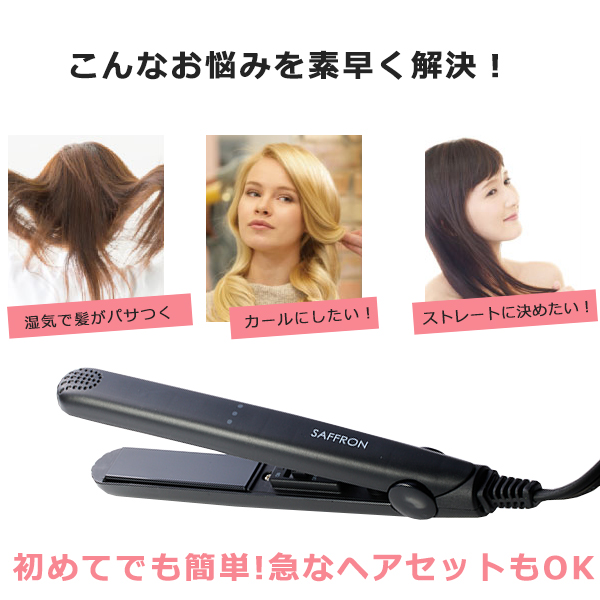 ヘアアイロン ミニ 旅行 ストレートアイロン ストレートヘア 最高温度約180℃ 超軽量 150g 17cm コンパクト設計 外出先 気軽にヘアセット  HDL-MN : f-hdl-mn : クアトロ - 通販 - Yahoo!ショッピング