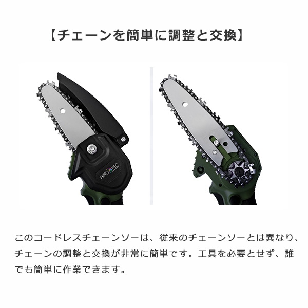 電動ノコギリ 電動のこぎり チェーンソー 充電式 小型チェンソー