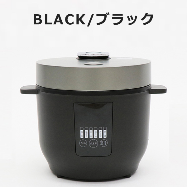 炊飯器 コンパクトライスクッカー 3合炊き 5種類炊飯メニュー 予約機能 