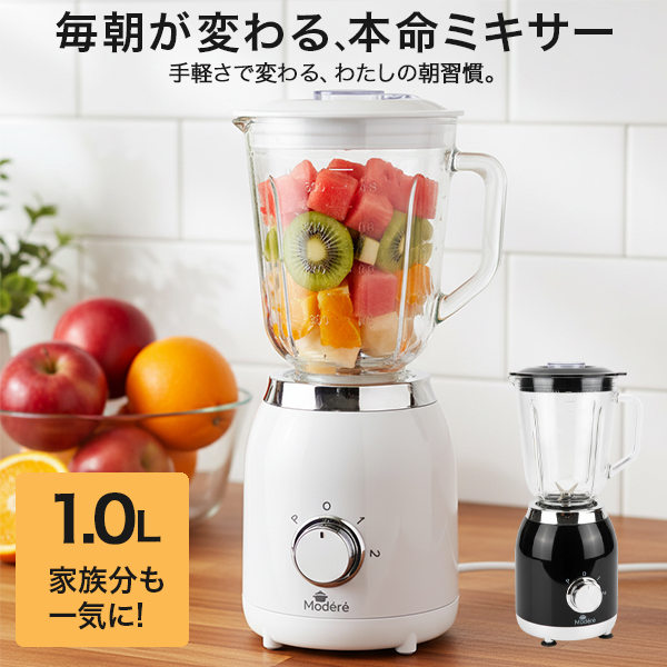 ミキサー スムージー ジュースミキサー 1L 300W 大容量 時短操作 野菜