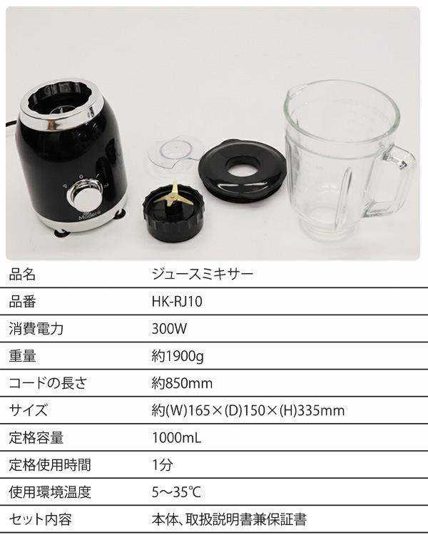 ミキサー スムージー ジュースミキサー 1L 300W 大容量 時短操作 野菜