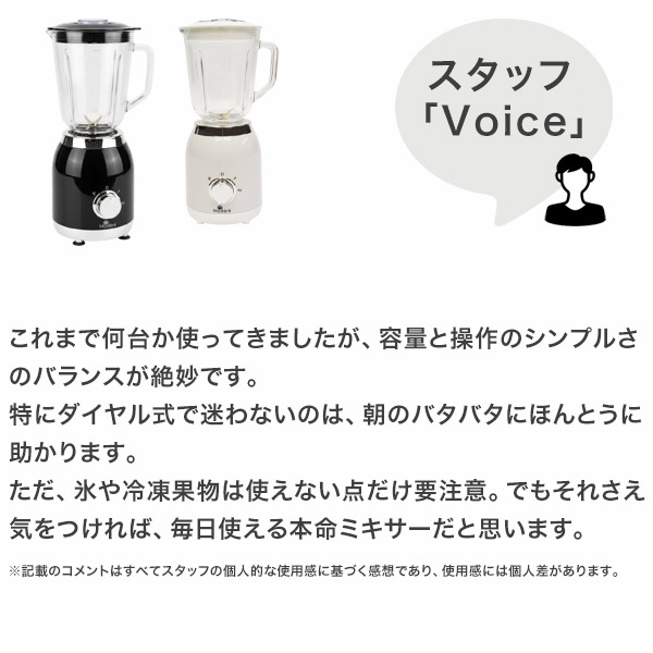 ミキサー スムージー ジュースミキサー 1L 300W 大容量 時短操作 野菜