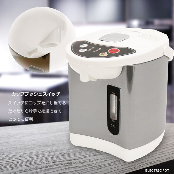 電気ポット 2.2l 保温 ポット 湯沸し器 再沸騰モード 3段階保温温度