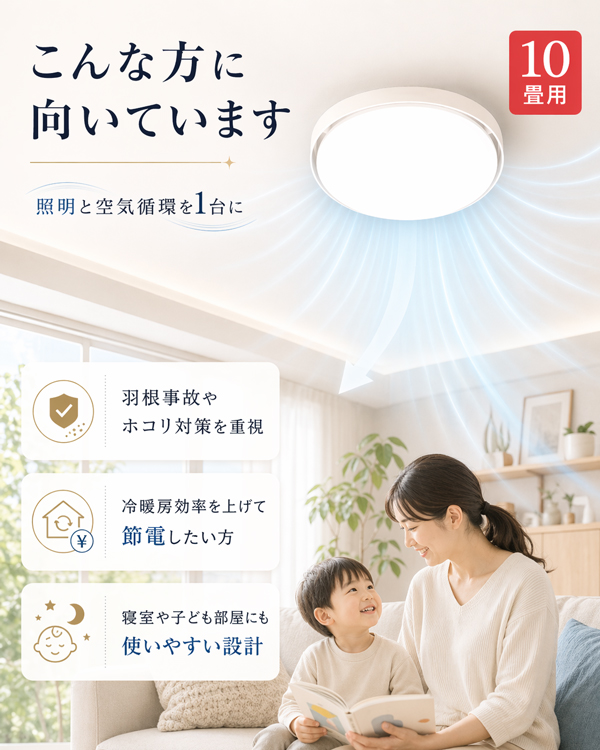 シーリングファンライト ブレードレス LED 8畳 10畳 調光 調色