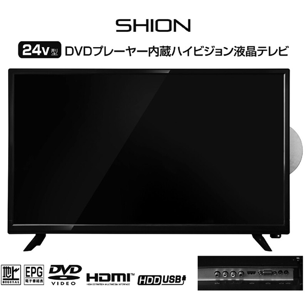 液晶テレビ 24インチ DVDプレーヤー内蔵 ハイビジョン 外付けHDD録画対応 HDMI端子搭載 ミニD-SUB15ピンVGA リモコン付属  HLE-24DV