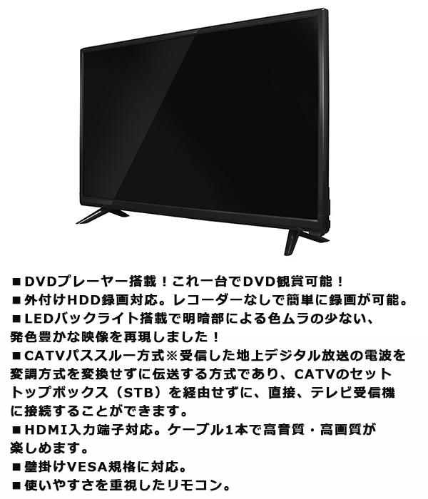 液晶テレビ 24インチ DVDプレーヤー内蔵 ハイビジョン 外付けHDD録画対応 HDMI端子搭載 ミニD-SUB15ピンVGA リモコン付属  HLE-24DV