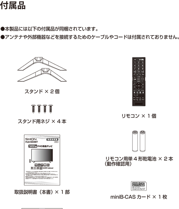液晶テレビ 50インチ フルハイビジョン 地デジ BS CS ダブルチューナー