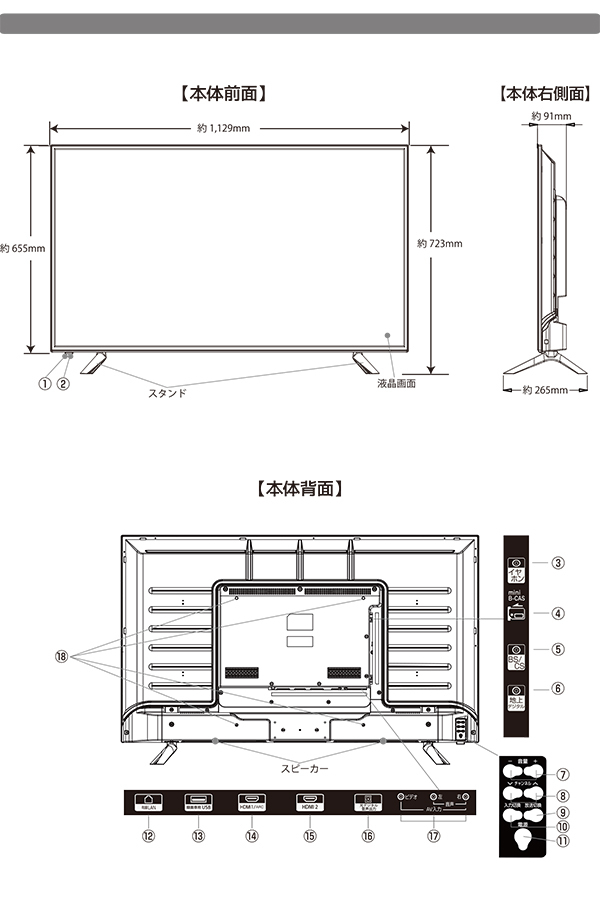 50インチ デジタルハイビジョンテレビ HLE-5036T 50V型3波Wチューナーフルハイビジョン液晶テレビ 日本製メーカーボード